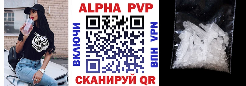 A-PVP Соль  Валуйки 