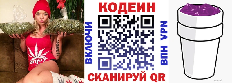 сколько стоит  Валуйки  Codein напиток Lean (лин) 