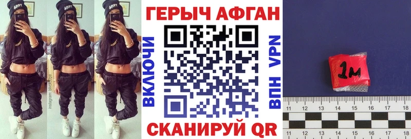Героин афганец  Валуйки 