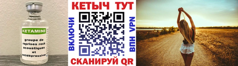 КЕТАМИН VHQ  Валуйки 