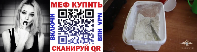 Меф mephedrone Валуйки