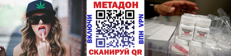 Метадон VHQ кракен ONION Валуйки