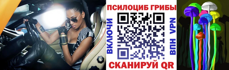 Галлюциногенные грибы мухоморы  сайты даркнета как зайти  Валуйки  наркотики 